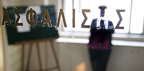 Γκοτσοπούλου,  Διαδοχική  και Παράλληλη Ασφάλιση. Νομικά Ζητήματα μετά από πρόσφατη Νομολογία του Συμβουλίου της Επικρατείας 